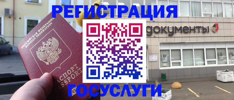 регистрация в Сорочинске