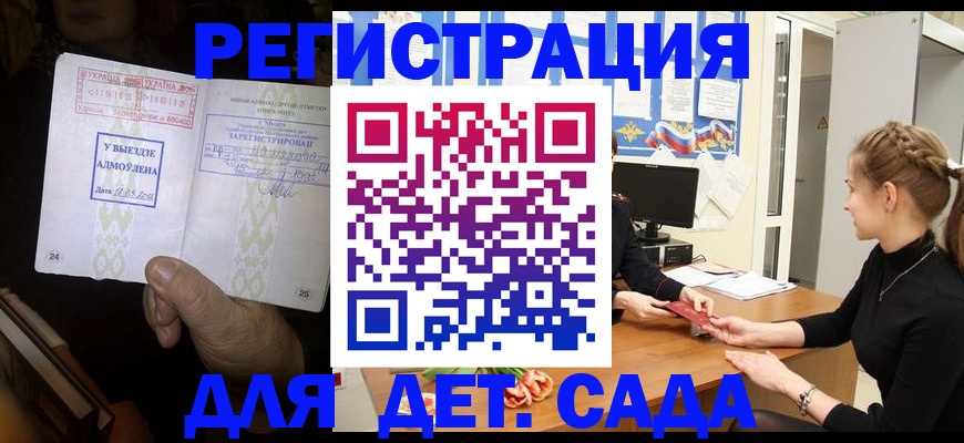 прописка для кредита в Сорочинске