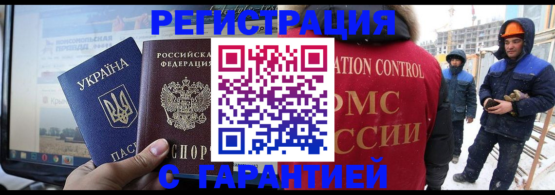 прописка от собственника в Сорочинске